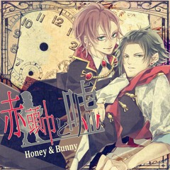 【HBB】「赤頭巾と嘘」【Honey&Bunny】
