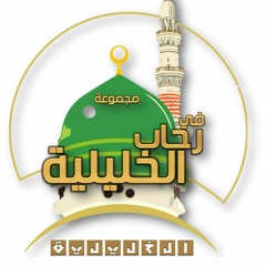 قصيدة نسيم الوصل - على الهلباوي