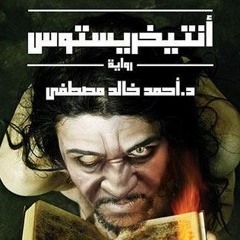 صوت الشيطان_لوسيفر