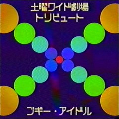 殺意の地平：エンディング