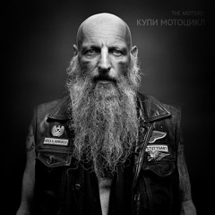 Купи мотоцикл - Buy the Motorcycle
