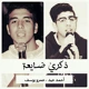 Ahlam Zayfa - Ahmed Eid ft. Amr Yousf thumbnail