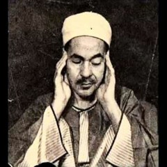 الشيخ محمد رفعت سورة يونس