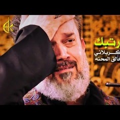 شيلات باسم الكربلائي