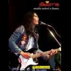 เขมรินทร์ อินทิรา- สันติภาพ