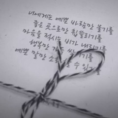 나인뮤지스 현아 혜미, 5월의 '고백'