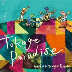 Tokage Paradise~trailer~ / Gecko&Tokage Parade(TKGR-007)