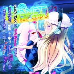 【例大祭13】夢想メモリエル～feat さゆり～Remix【FULL】