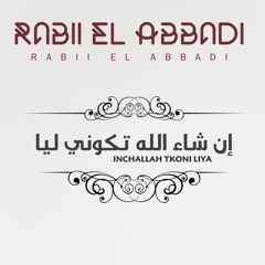 Inchallah Tkoni Liya - Rabii El Abbadi - إن شاء الله تكوني ليا  Official Music