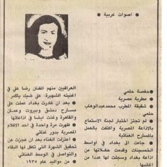 حفصة حلمي - حسدت روحي عليك