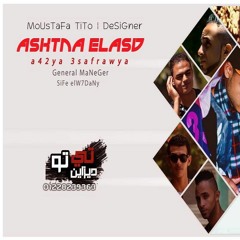 Mold El8labaa