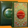 КОРАН НА РУССКОМ ЯЗЫКЕ КУЛИЕВА MP3 СКАЧАТЬ БЕСПЛАТНО КОРАН НА РУССКОМ ЯЗЫКЕ КУЛИЕВА MP3 СКАЧАТЬ БЕСПЛАТНО