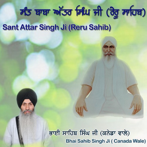 Sant Attar Singh Ji Reru Sahib