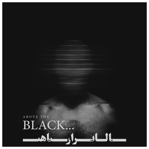 Balatar Az Siahi ( EP Album)