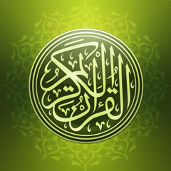 سورة ق | إبراهيم العسيري | قراءة خاشعة