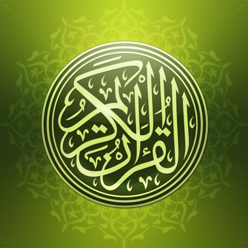 سورة ق | إبراهيم العسيري | قراءة خاشعة