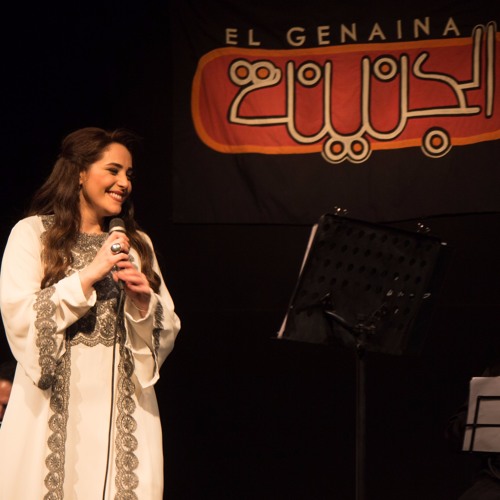 عبير نعمة - شباك حبيبي | Abeer Nehme - Shibak habiby