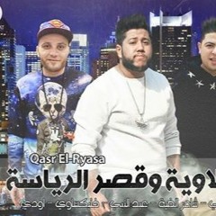 مهرجان قصر الرياسة