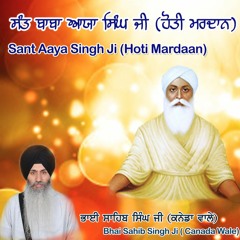 Sant Aaya Singh Ji (Hoti Mardaan)