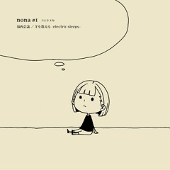 『nona #1』 short sample