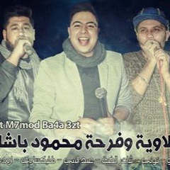 مهرجان الدخلاوية وفرحة محمود باشا عزت
