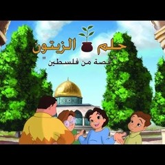 ازرعوني في بلادي | فيلم حلم الزيتون