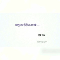 চিঠি দিও - মহাদেব সাহার কবিতা || Chithi Diyo