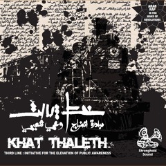 LaTlateh - Baladi (Country Style) لتلتة - بلدي