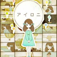 #21 【탈리】 「 アイロニ / Irony (English Ver.) 」 【歌ってみた】