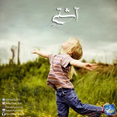 Ashti