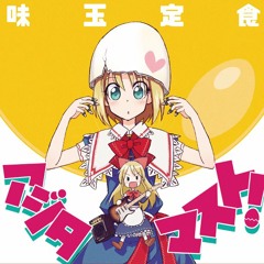 アジタマスト！ XFD