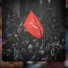 الأربعين  .. سجّل إسمي .. الرادود صلاح رمضان