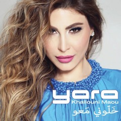 Yara - Khallouni Ma3ou     يارا - خلّوني معو