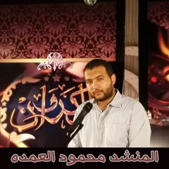 محمود العمدة .. ليلة الإسراء