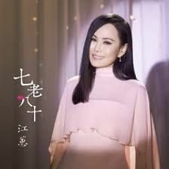 江蕙 - 酒後的心聲