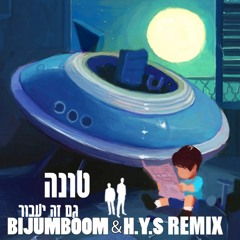 (2Louder Remix)טונה-גם זה יעבור