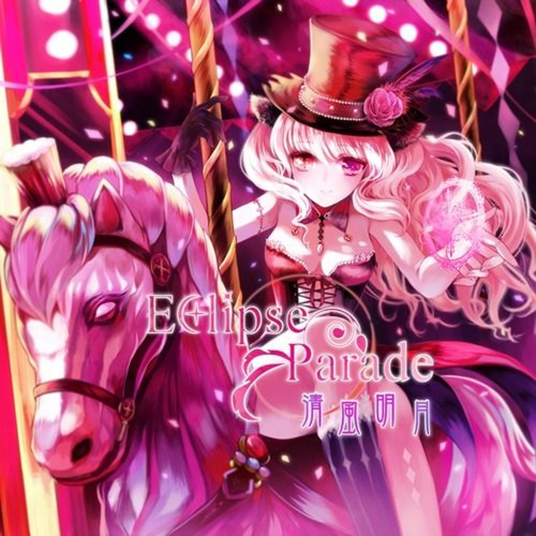 Stream 清恋 ～ベルティネの夜の夢～ 葉月ゆら by Deidara | Listen