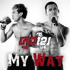 Kmeng Khmer - វង្វេង (Lost)