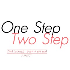 Oh My Girl(오마이걸) ㅡ  Step by Step(한 발짝 두 발짝) <cover>