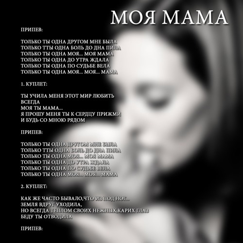 Moya Mama