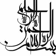 ايات الذكر الحكيم