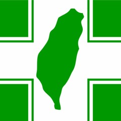 你耶名是阮的驕傲