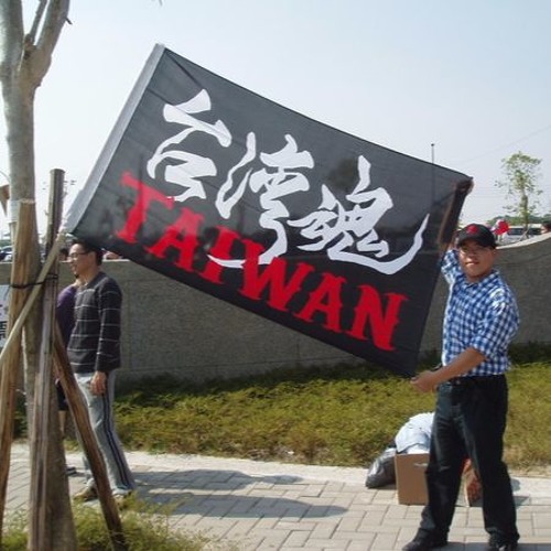 滅火器 Fire EX.《晚安台灣》Goodnight!Formosa！