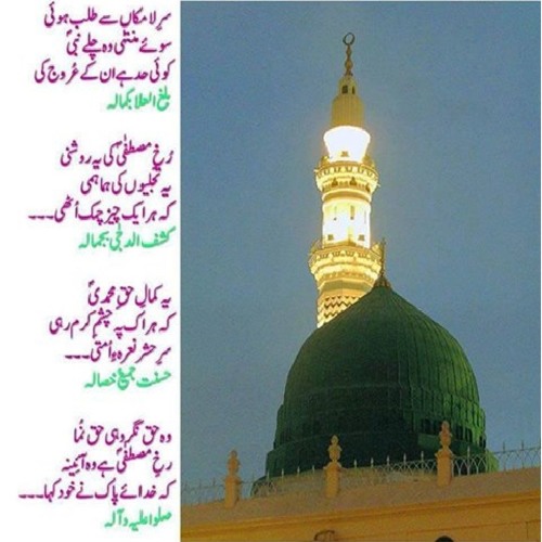 Sare La Makan Se Talab Huyi By Sabri Brothers