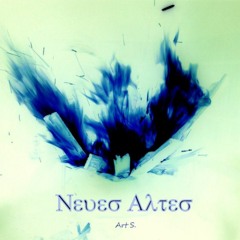 Neues Altes