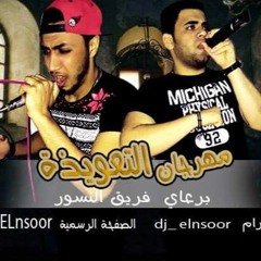 مهرجان التعويذة