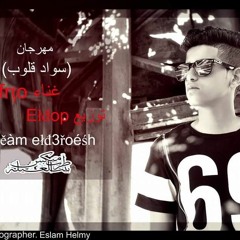 مهرجان سواد قلوب