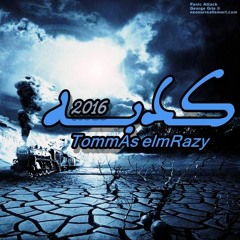 TommAs ElmRazy - كدبـــــه