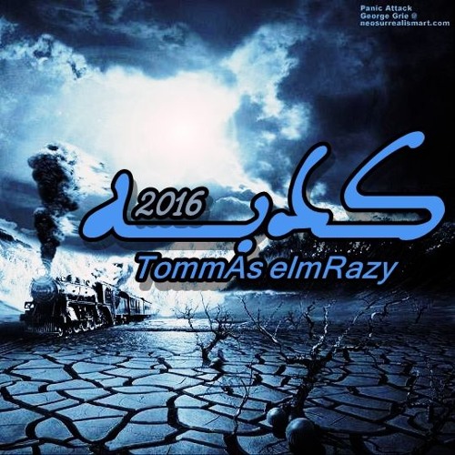 TommAs ElmRazy - كدبـــــه