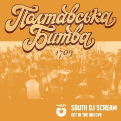 South Dj Scream - Get In The Groove ("Полтавская Битва" 2016)